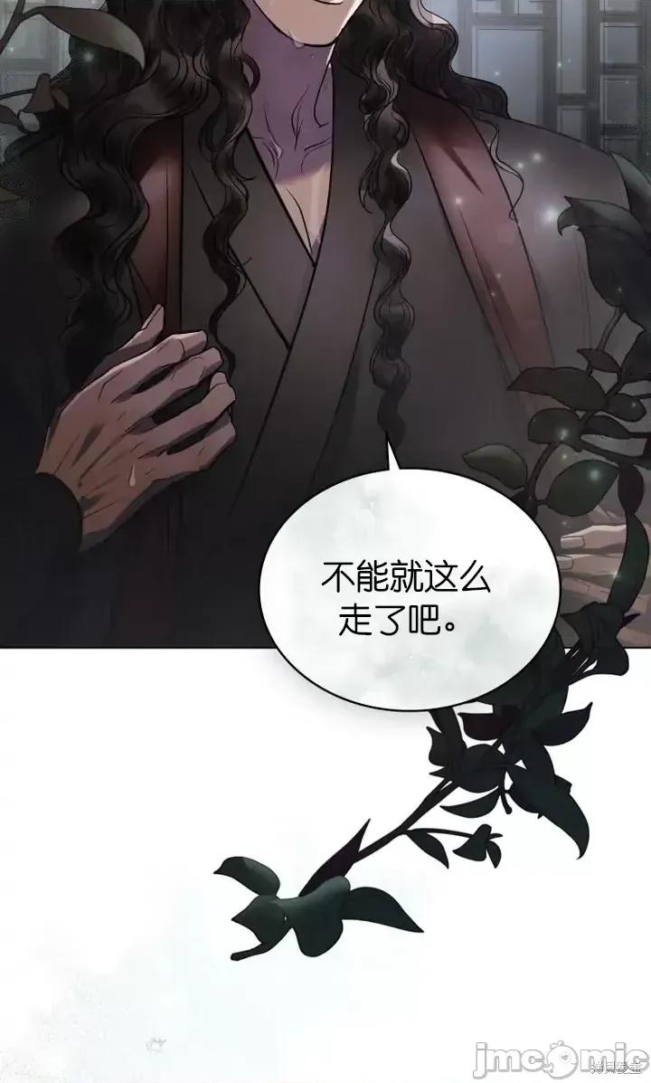 被污染的一半 一半第17话.zip 第61页
