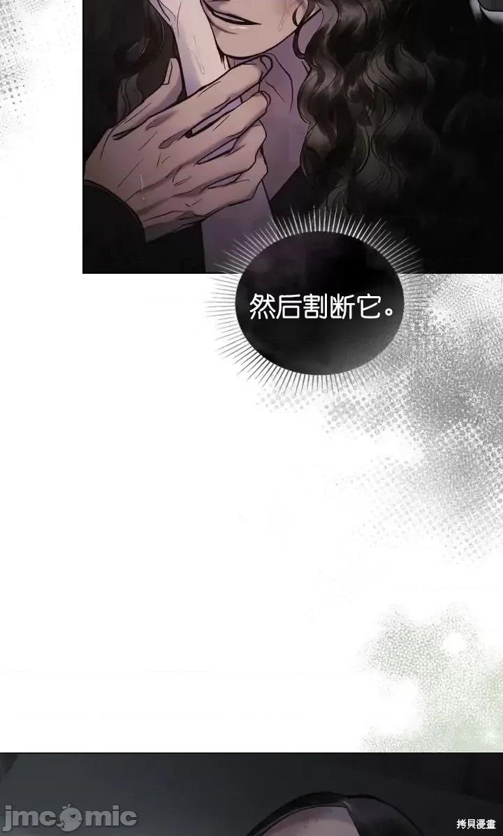 被污染的一半 一半第17话.zip 第69页
