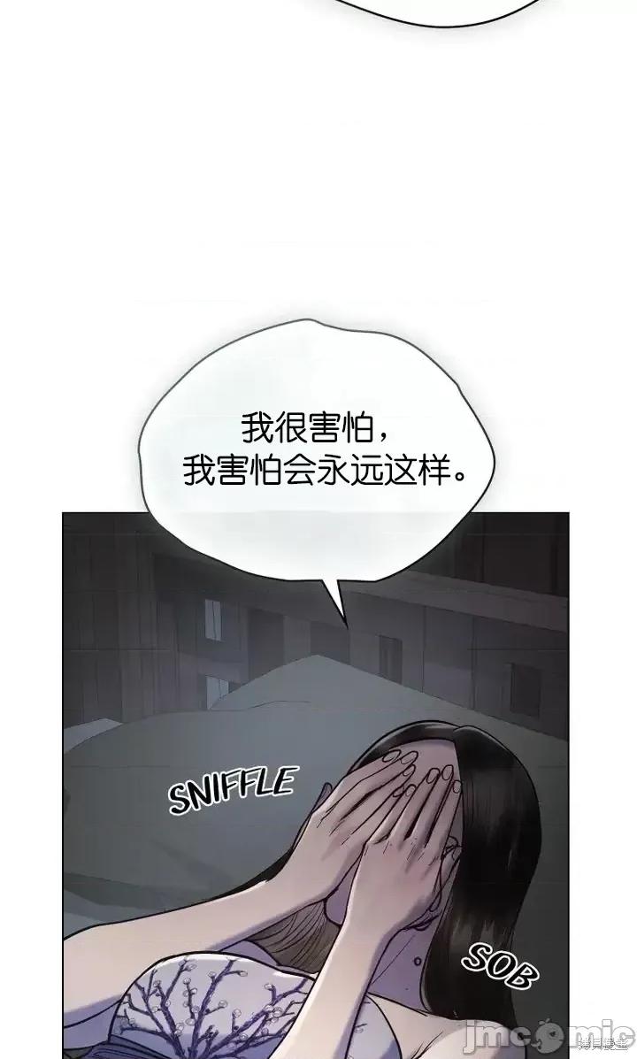 被污染的一半 一半第17话.zip 第73页