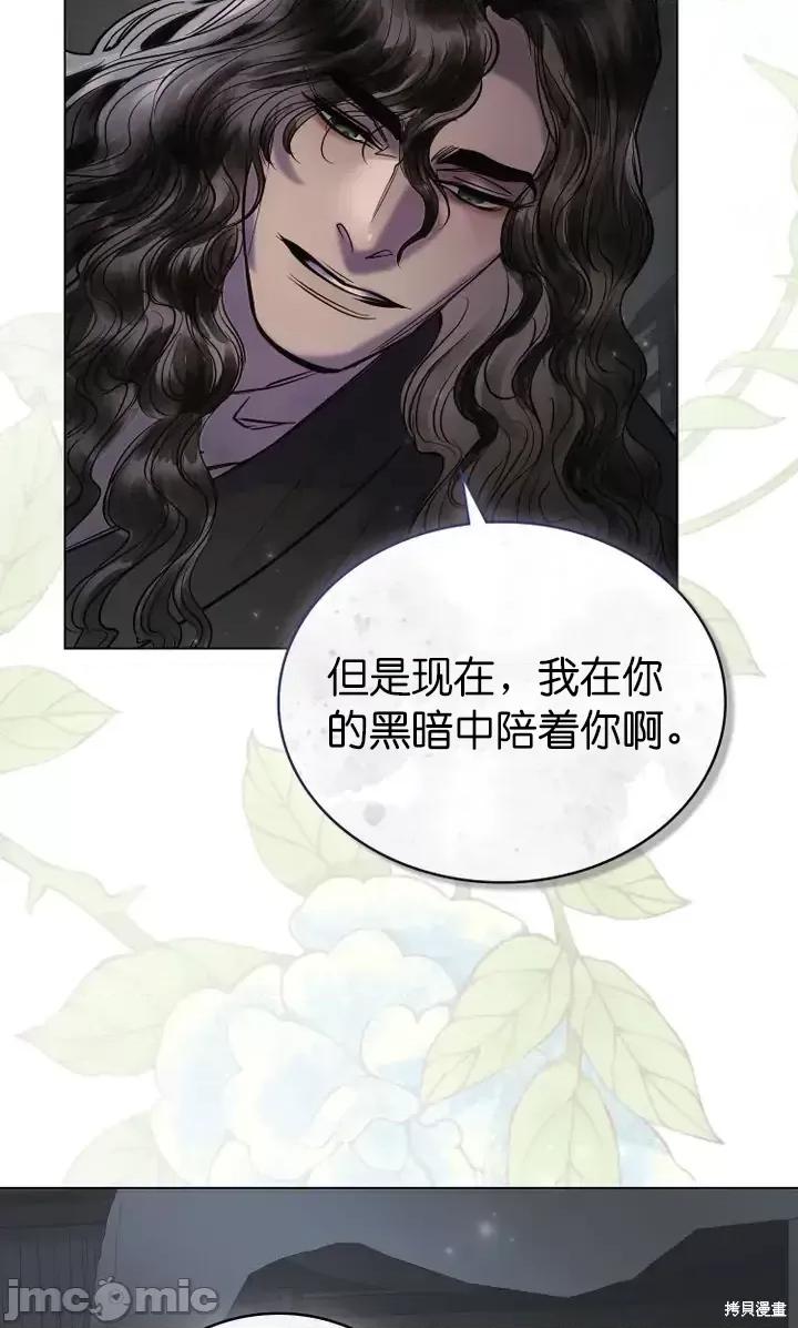 被污染的一半 一半第17话.zip 第76页