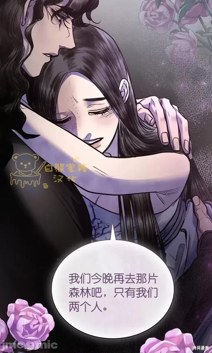 被污染的一半 一半第17话.zip 第83页