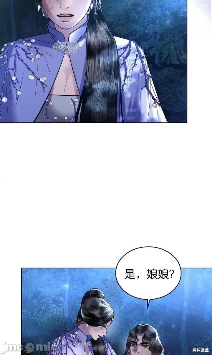 被污染的一半 一半第18话.zip 第3页