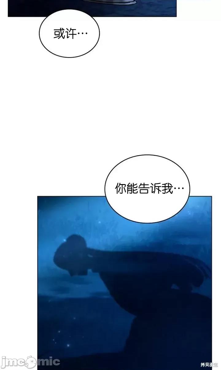 被污染的一半 一半第18话.zip 第5页