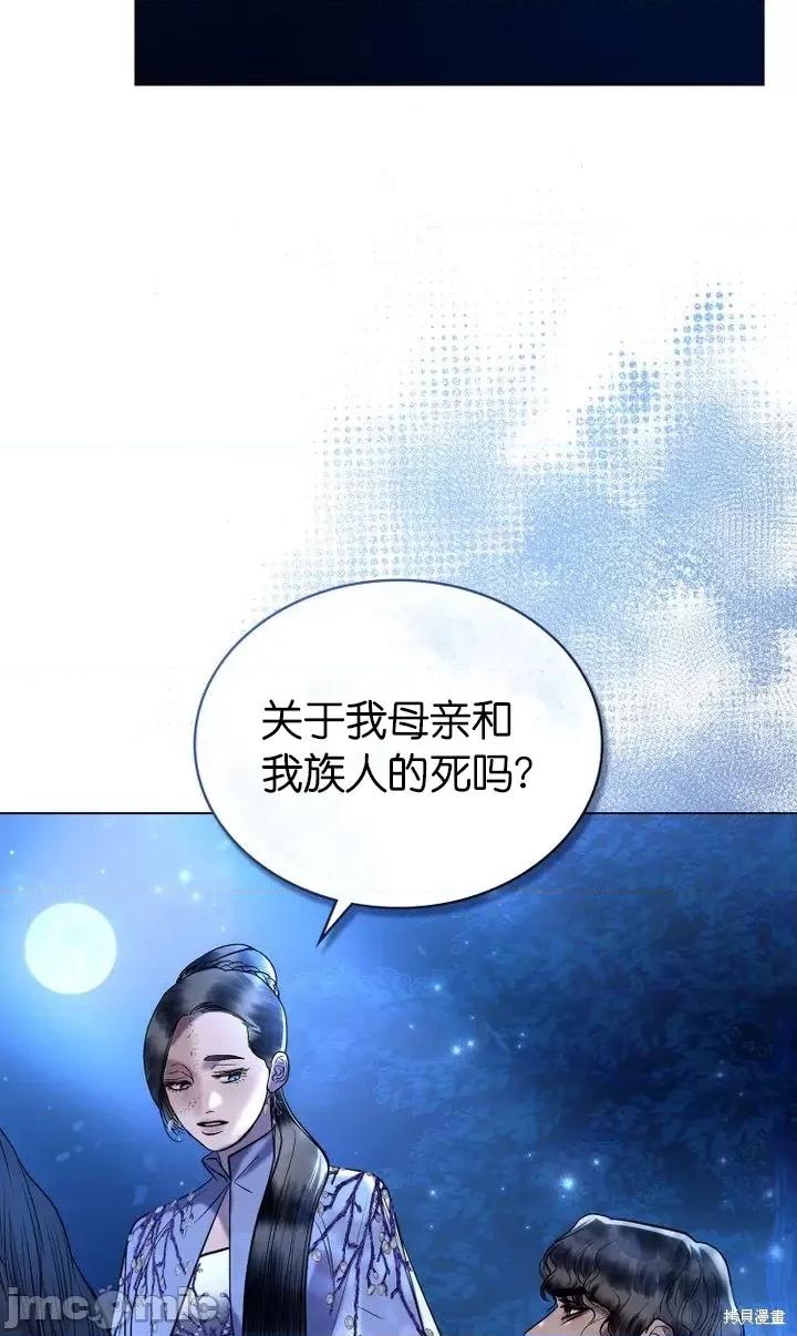 被污染的一半 一半第18话.zip 第6页