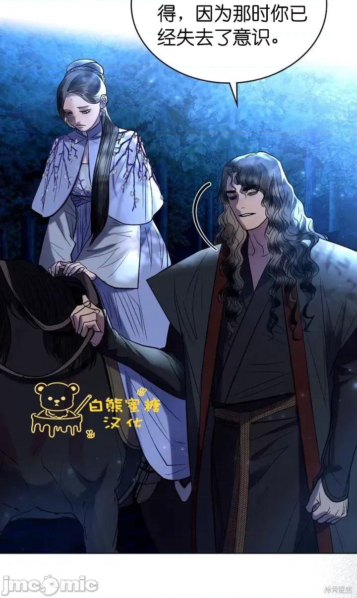 被污染的一半 一半第18话.zip 第9页