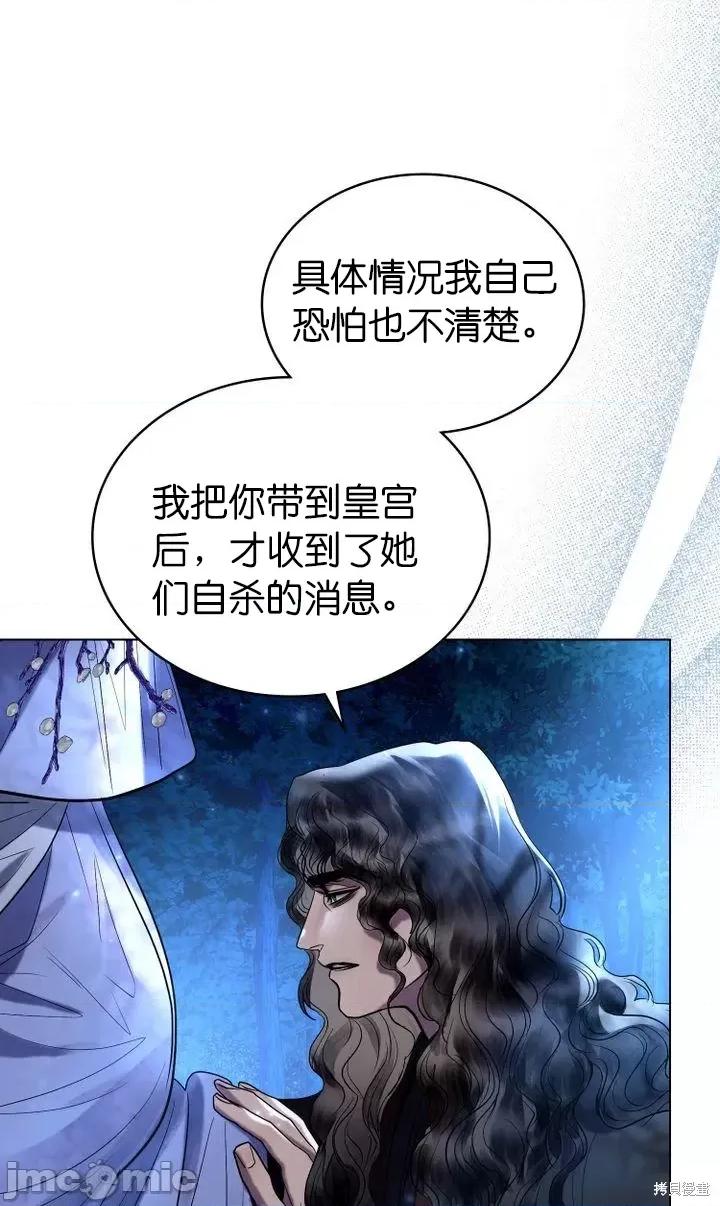 被污染的一半 一半第18话.zip 第10页