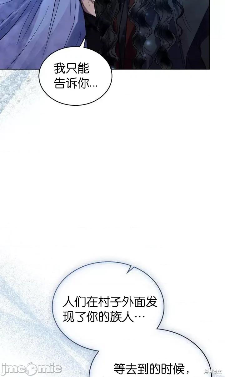被污染的一半 一半第18话.zip 第11页