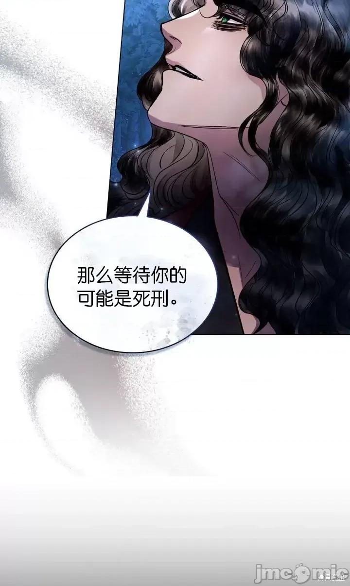 被污染的一半 一半第18话.zip 第15页