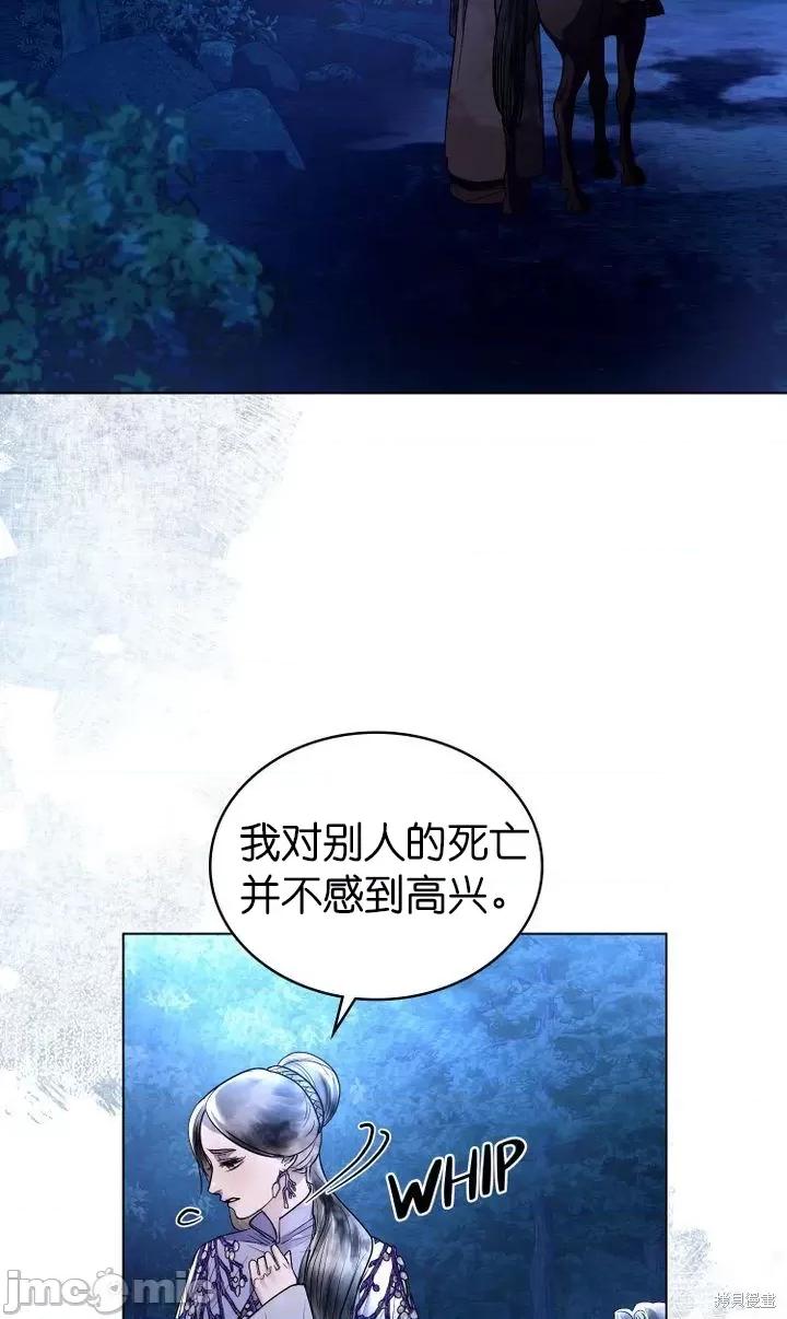 被污染的一半 一半第18话.zip 第18页