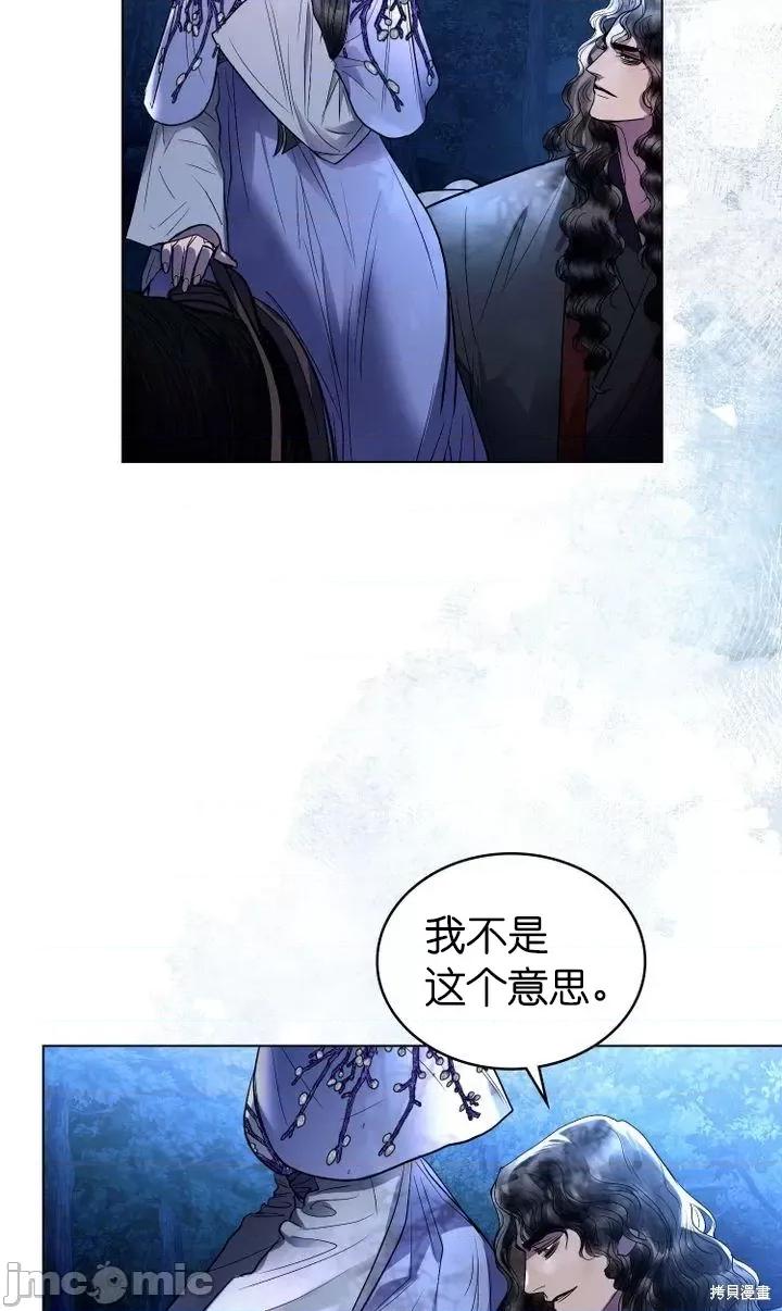 被污染的一半 一半第18话.zip 第19页