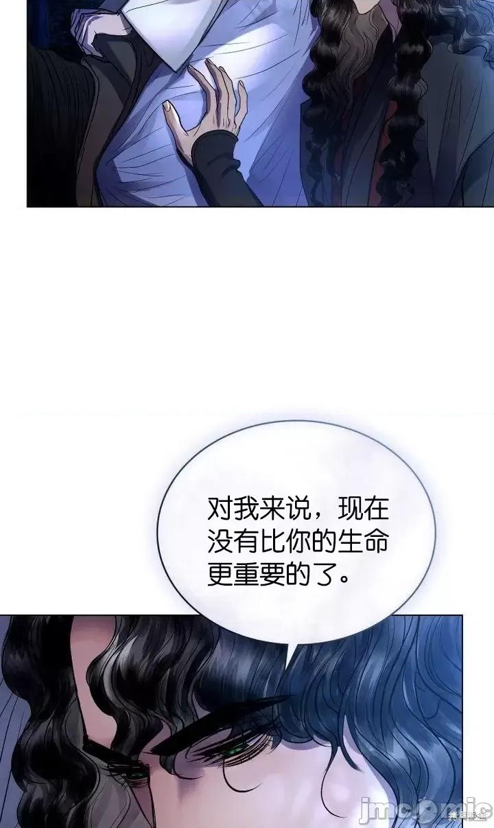 被污染的一半 一半第18话.zip 第20页