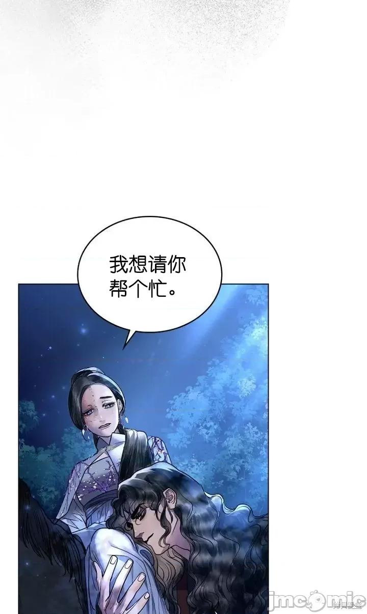 被污染的一半 一半第18话.zip 第23页