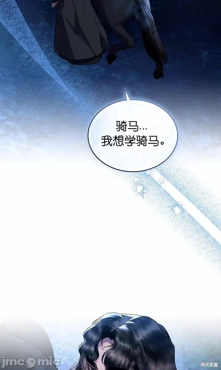 被污染的一半 一半第18话.zip 第25页