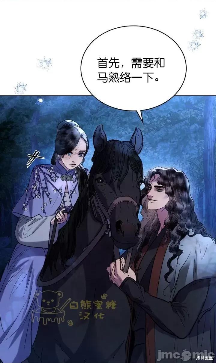 被污染的一半 一半第18话.zip 第29页