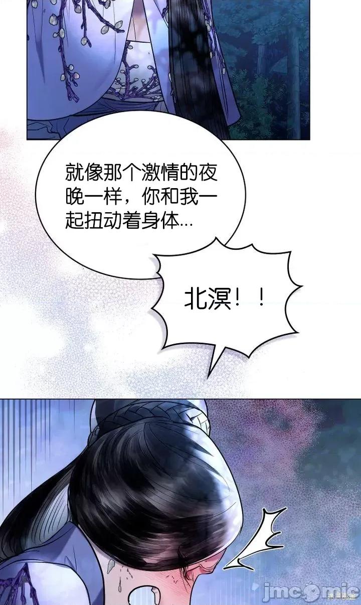 被污染的一半 一半第18话.zip 第31页