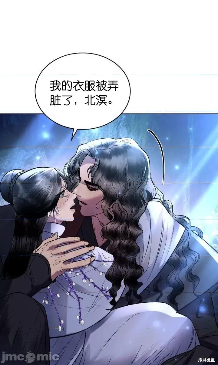 被污染的一半 一半第18话.zip 第74页
