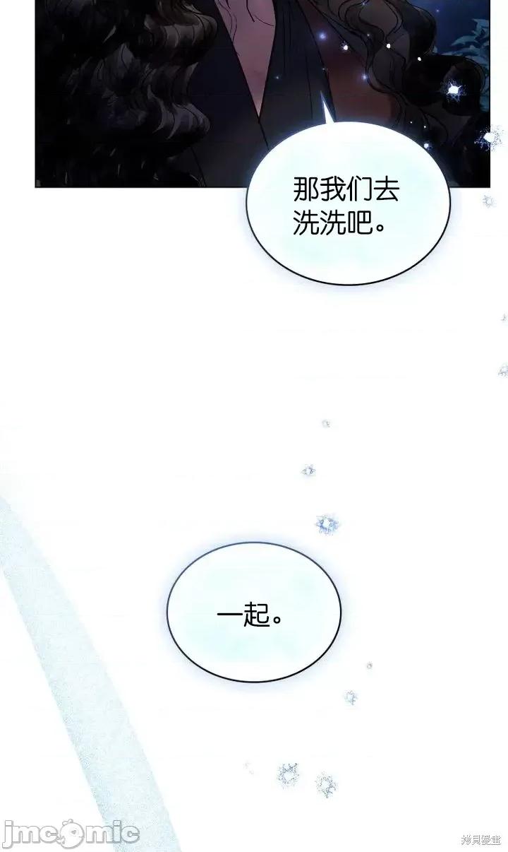 被污染的一半 一半第18话.zip 第77页