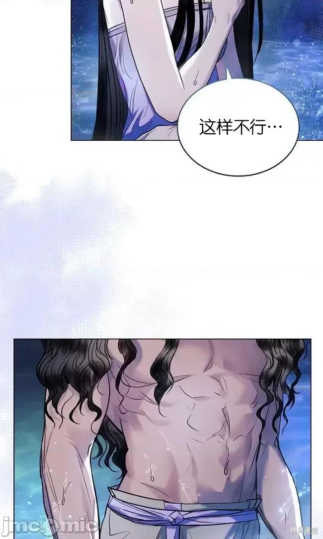 被污染的一半 一半第19话.zip 第10页