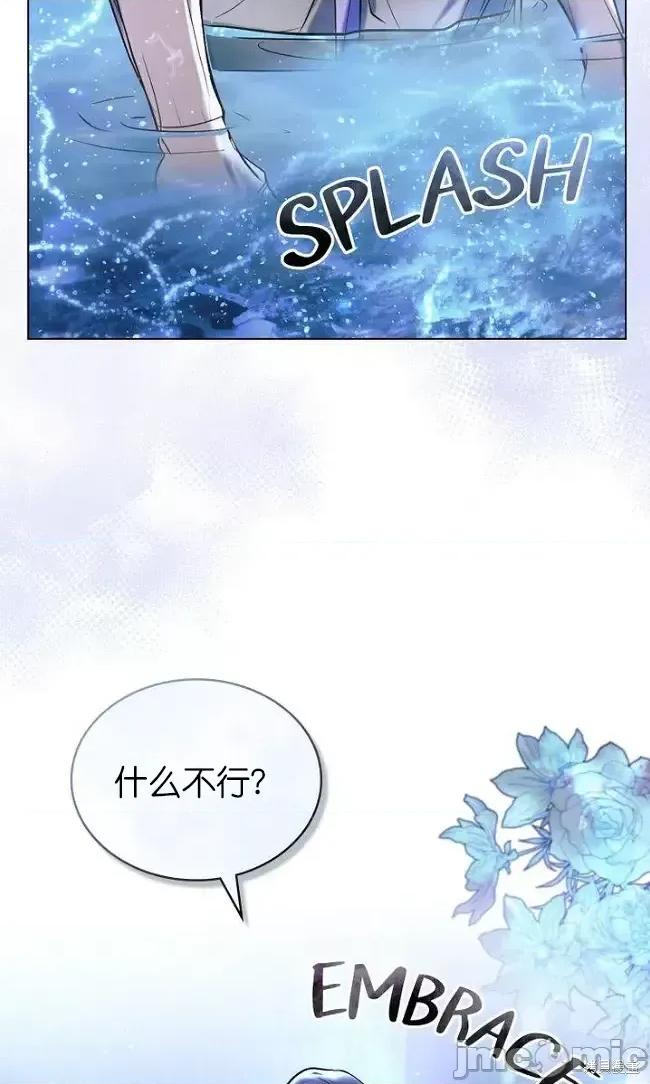 被污染的一半 一半第19话.zip 第11页