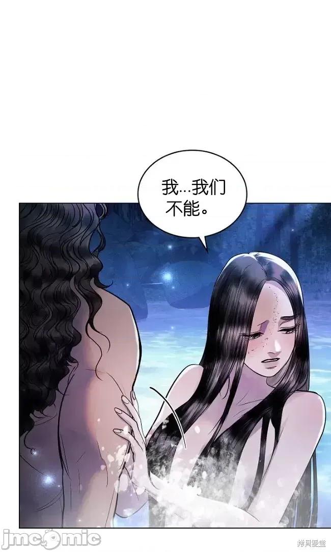 被污染的一半 一半第19话.zip 第22页