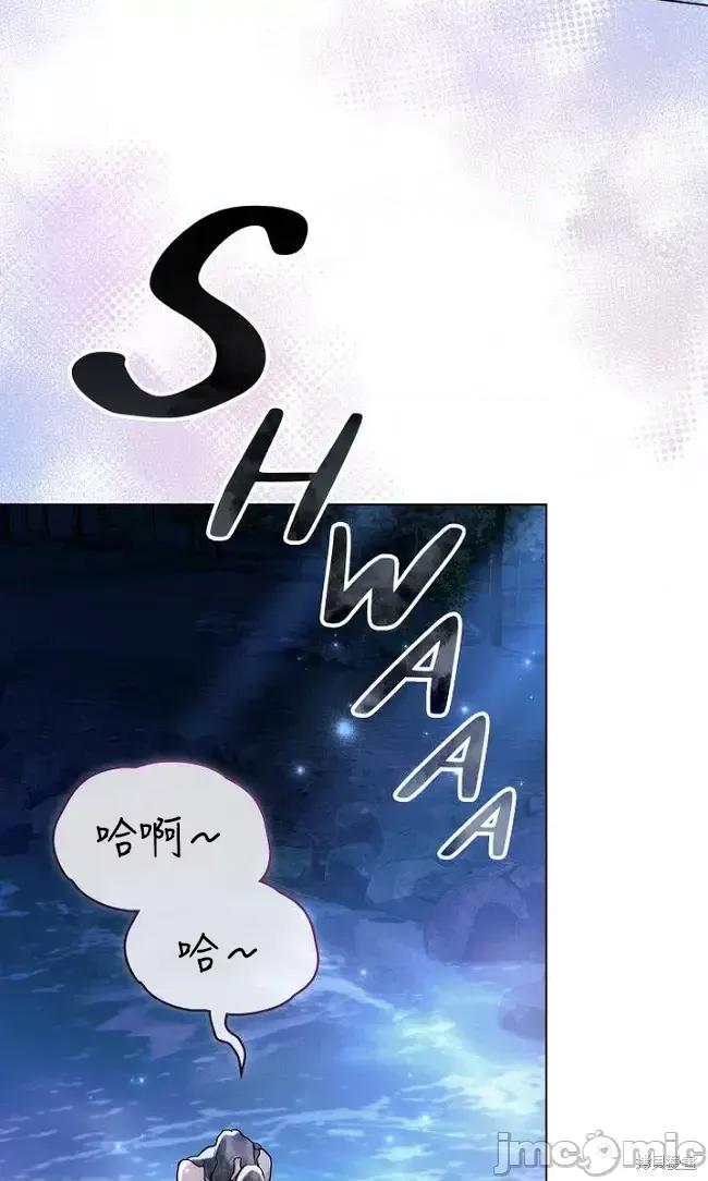 被污染的一半 一半第19话.zip 第25页