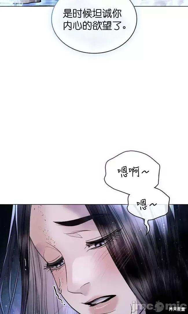 被污染的一半 一半第19话.zip 第32页