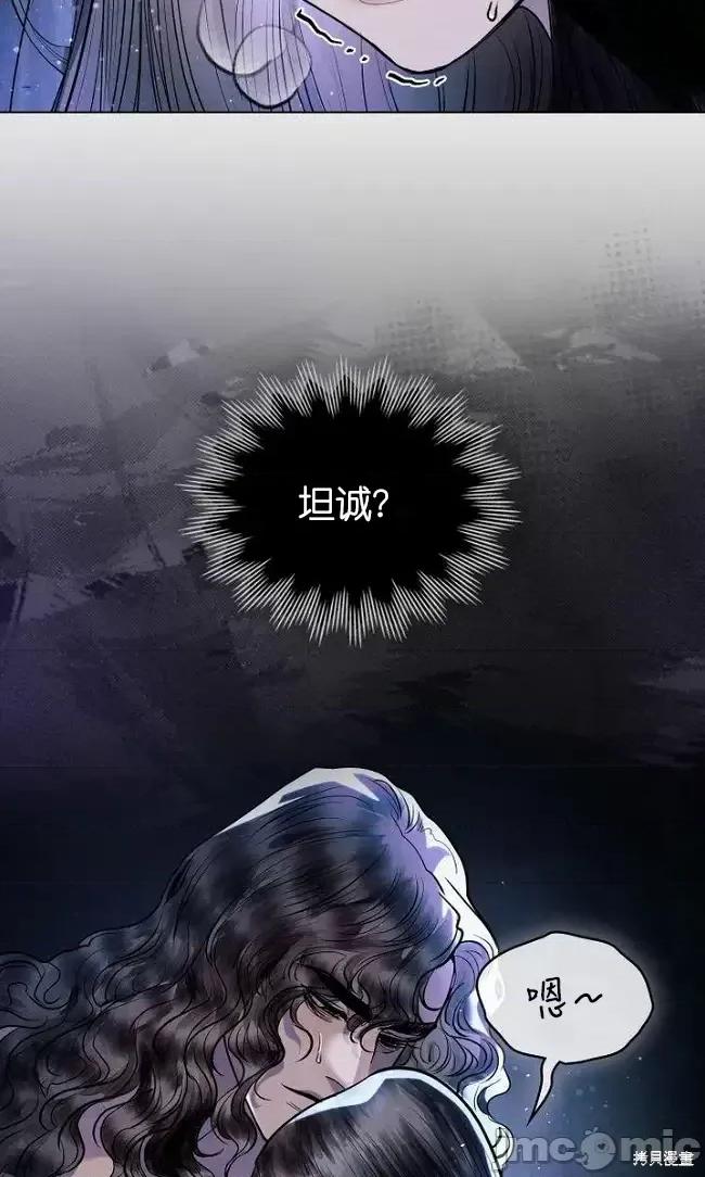 被污染的一半 一半第19话.zip 第33页