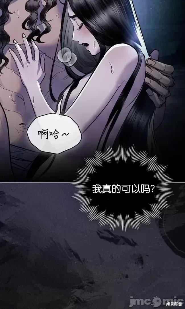 被污染的一半 一半第19话.zip 第34页