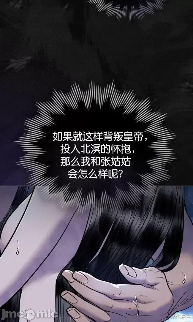 被污染的一半 一半第19话.zip 第36页