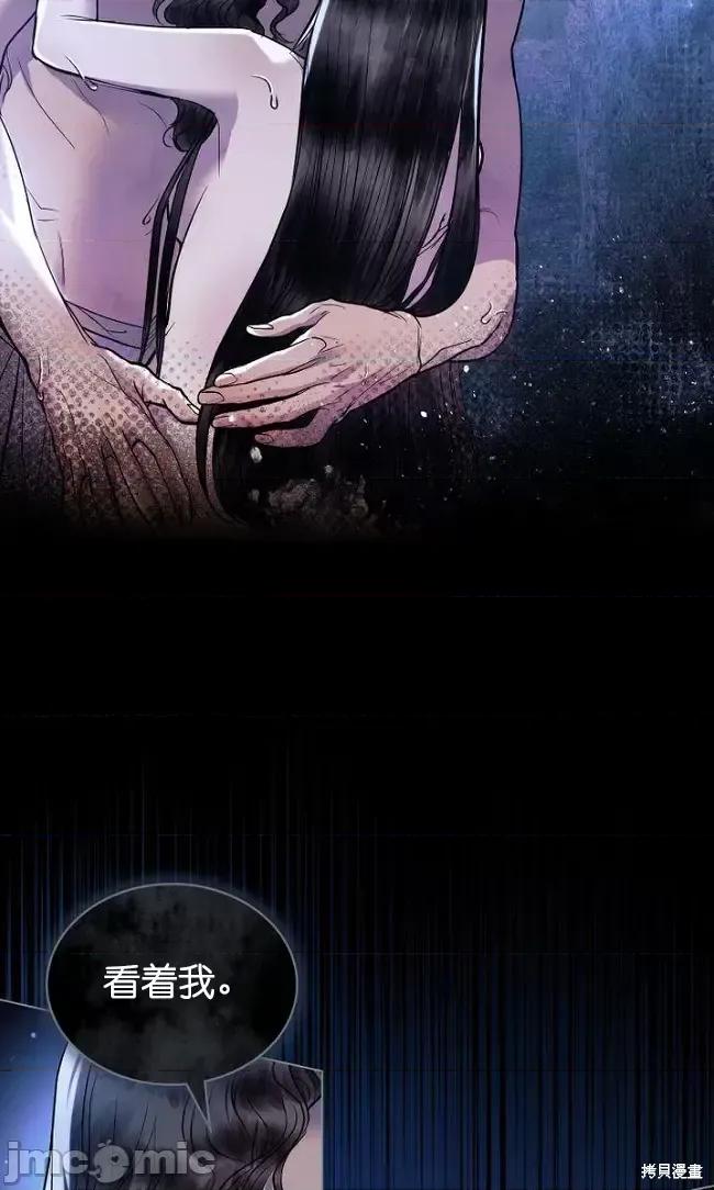 被污染的一半 一半第19话.zip 第40页