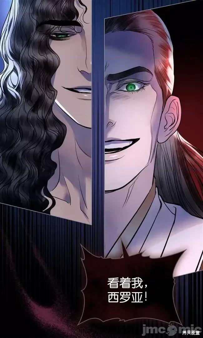 被污染的一半 一半第19话.zip 第41页