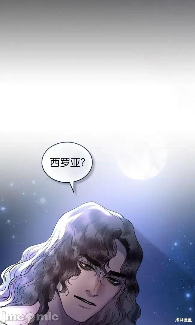 被污染的一半 一半第19话.zip 第46页