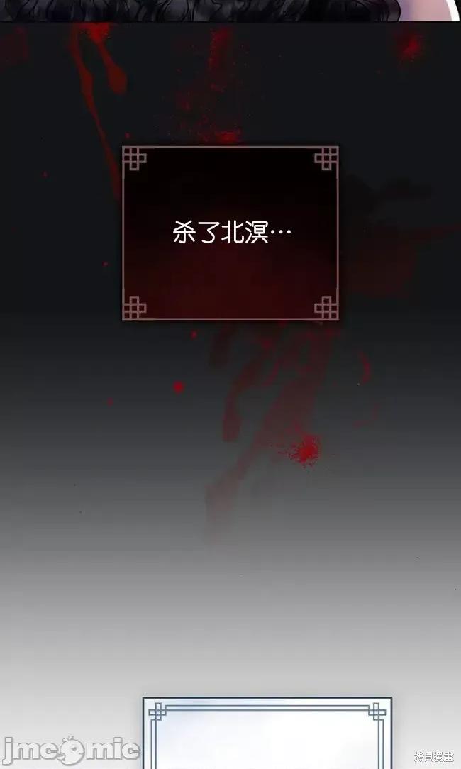 被污染的一半 一半第19话.zip 第52页