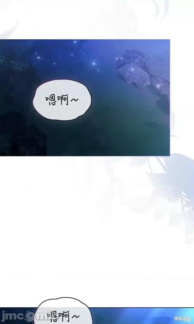 被污染的一半 一半第19话.zip 第65页