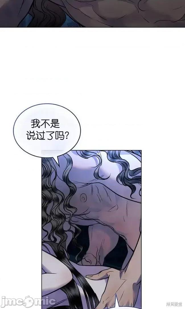 被污染的一半 一半第19话.zip 第71页