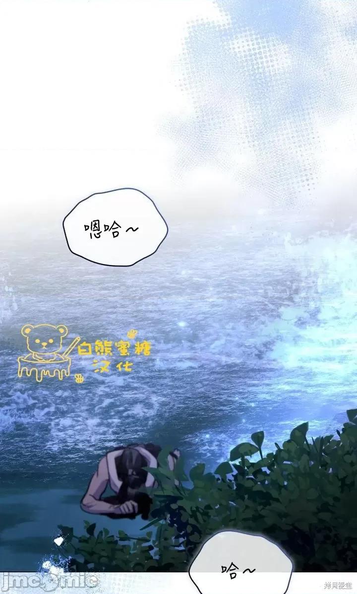 被污染的一半 一半第20话.zip 第8页