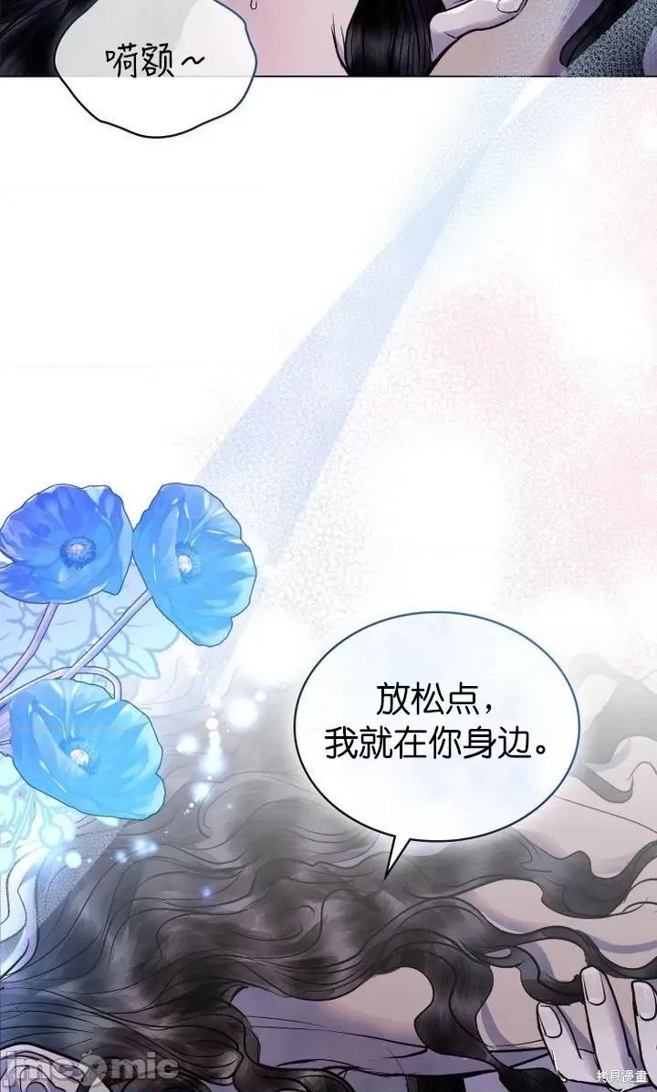 被污染的一半 一半第20话.zip 第11页