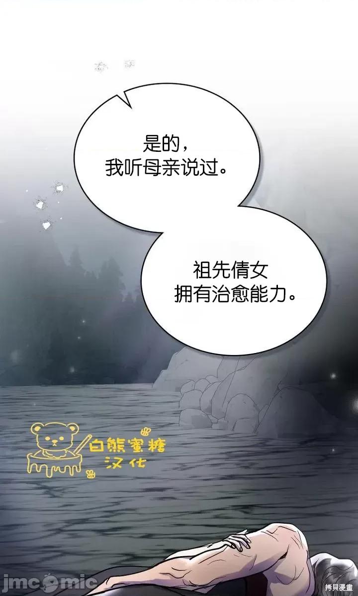 被污染的一半 一半第20话.zip 第26页