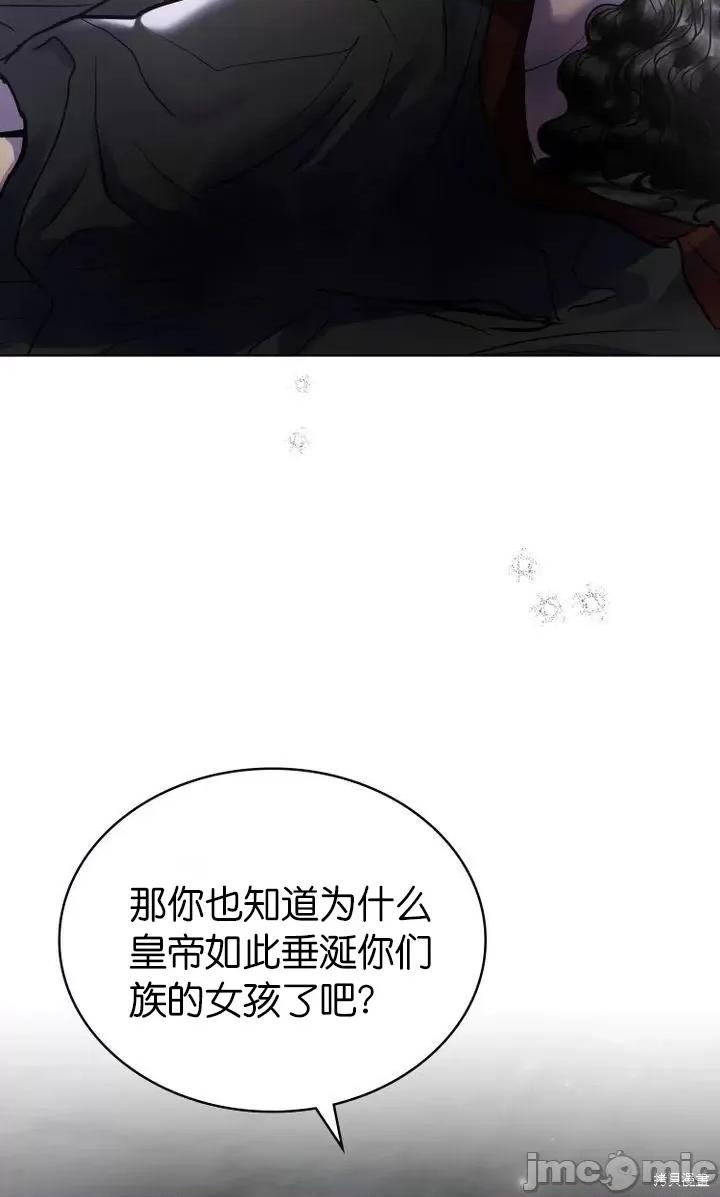 被污染的一半 一半第20话.zip 第27页