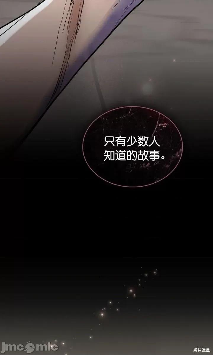 被污染的一半 一半第20话.zip 第33页