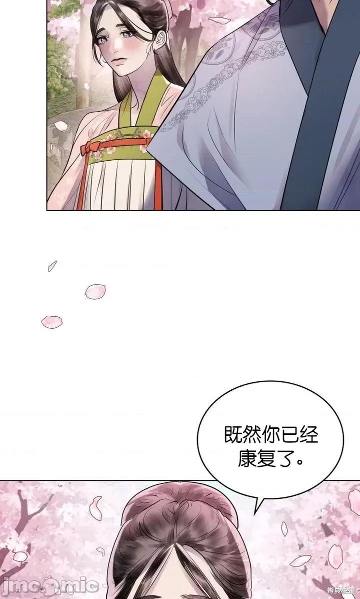 被污染的一半 一半第20话.zip 第39页