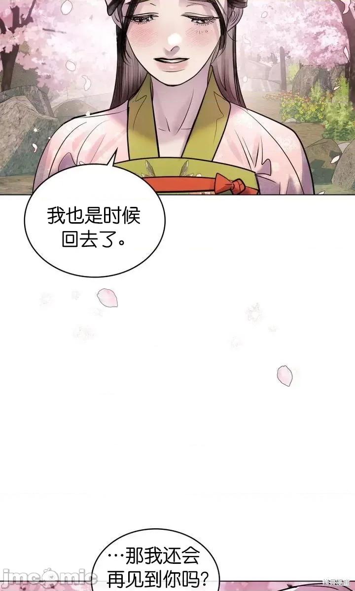 被污染的一半 一半第20话.zip 第40页