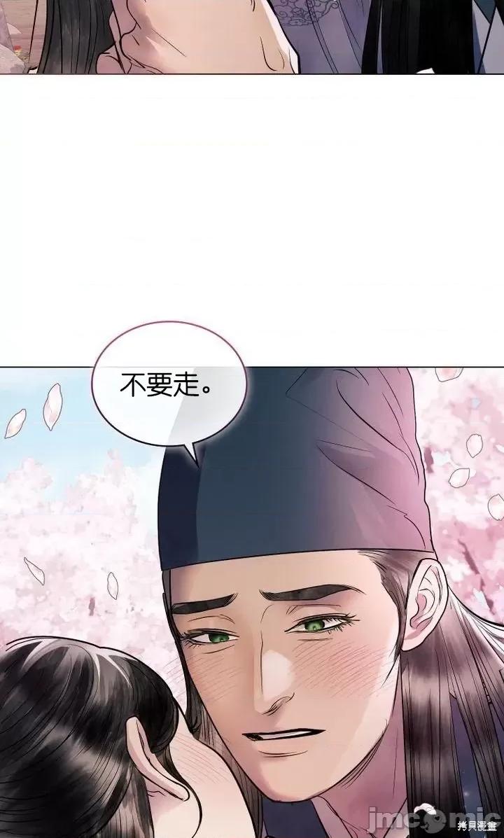 被污染的一半 一半第20话.zip 第45页