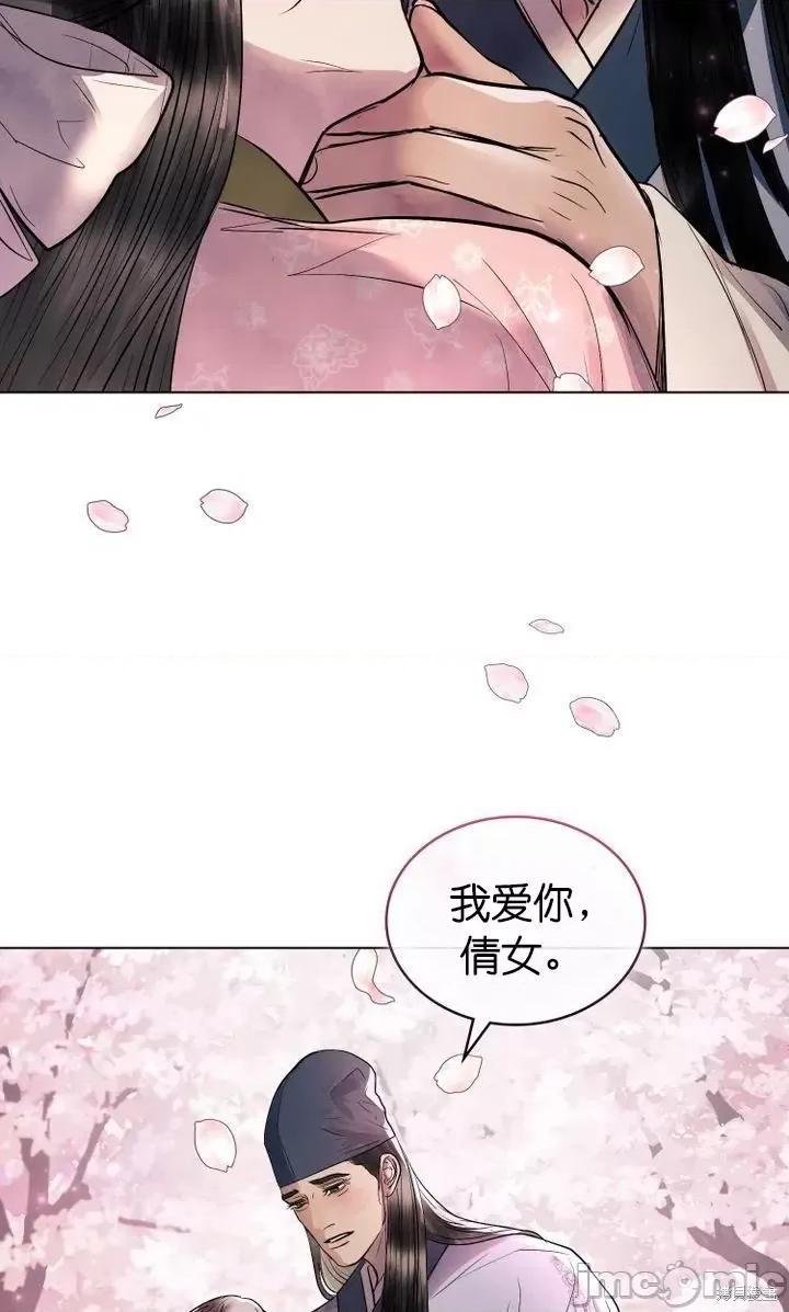 被污染的一半 一半第20话.zip 第46页