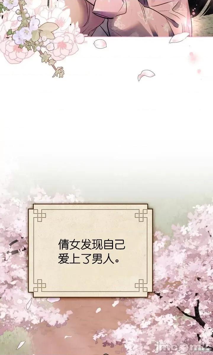 被污染的一半 一半第20话.zip 第49页
