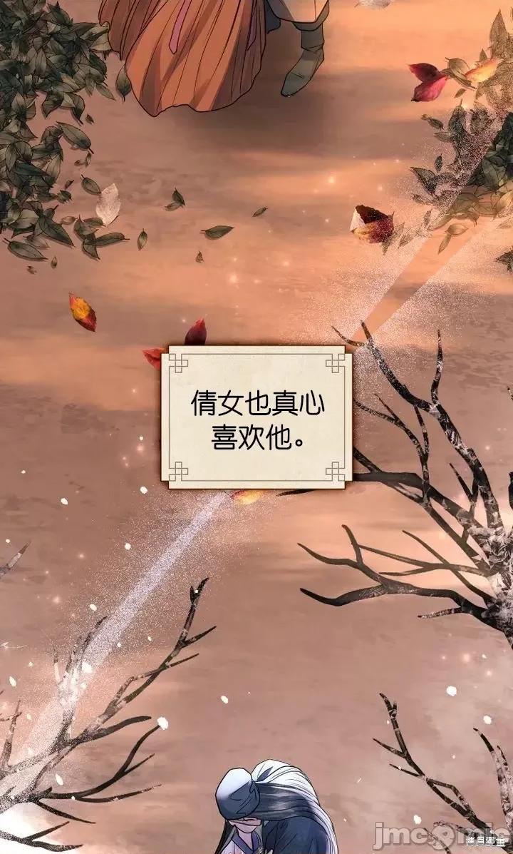 被污染的一半 一半第20话.zip 第52页