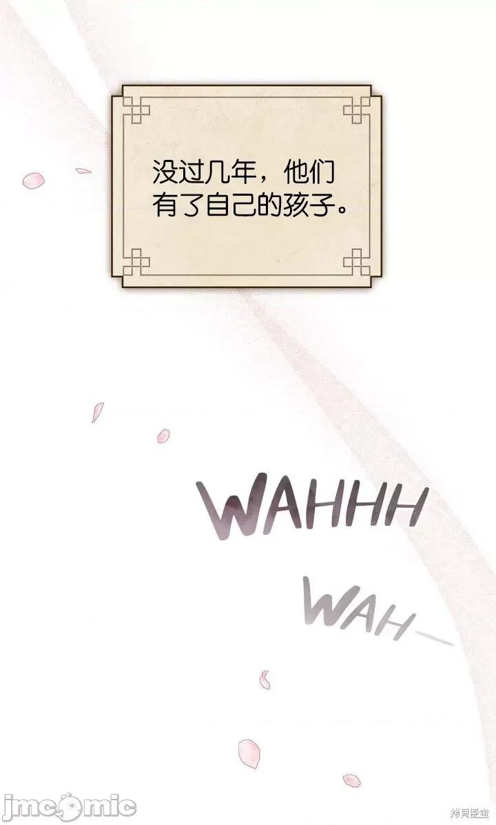 被污染的一半 一半第20话.zip 第57页