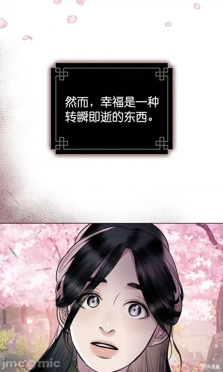 被污染的一半 一半第20话.zip 第59页