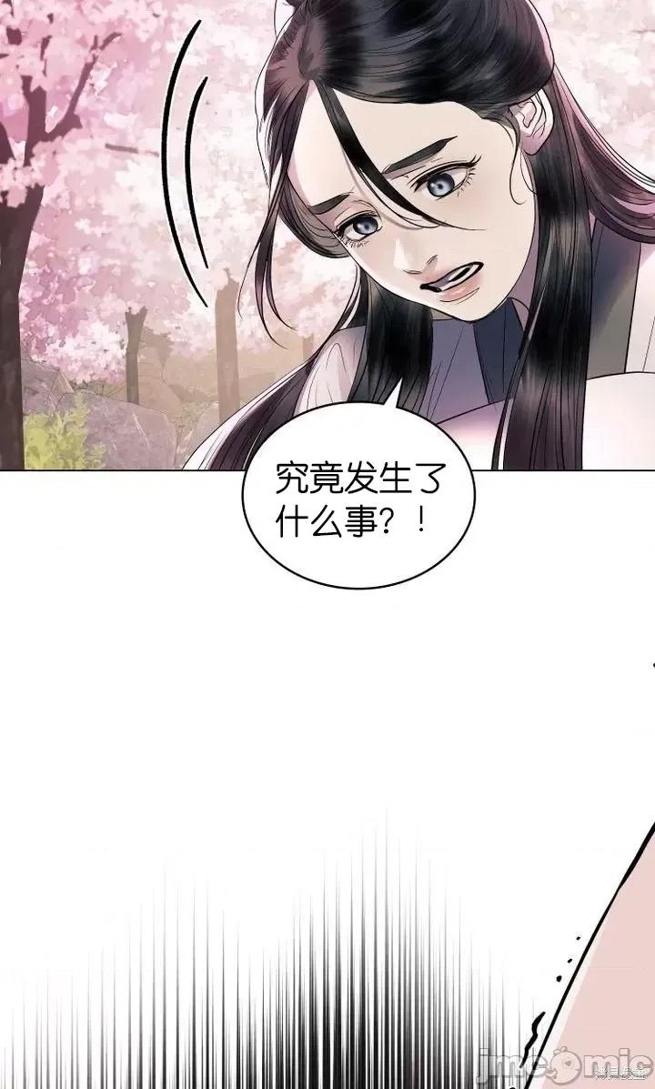 被污染的一半 一半第20话.zip 第63页