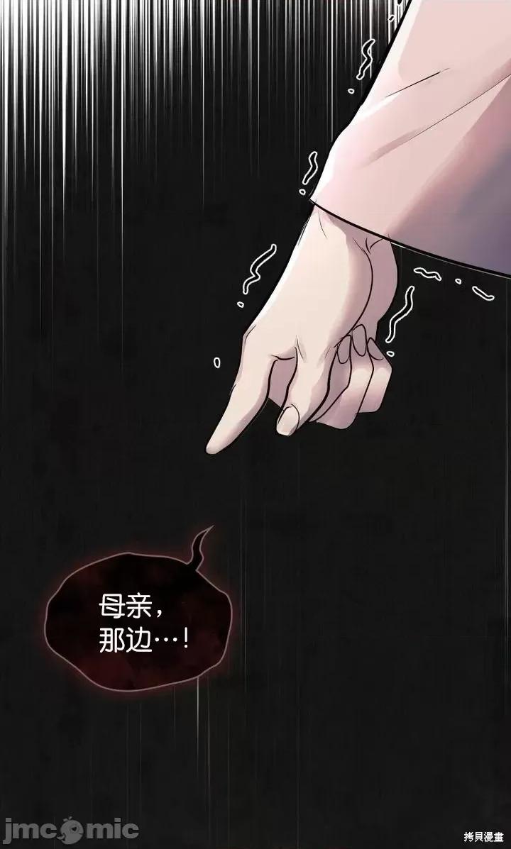被污染的一半 一半第20话.zip 第64页
